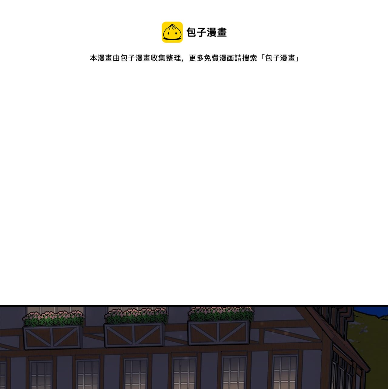 反派皇妃求保命漫画,第87话 吃吃喝喝1图