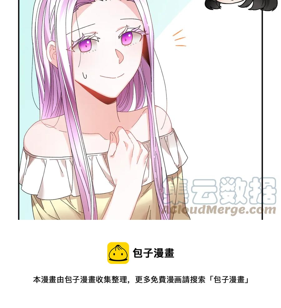 反派皇妃求保命漫画,第59话 请允许臣弟调查5图