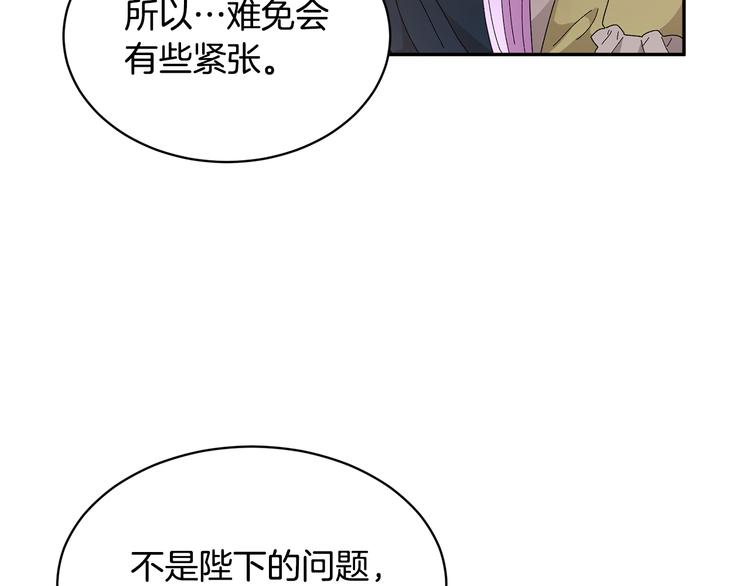 反派皇妃求保命漫画,第75话 庆典前夕5图