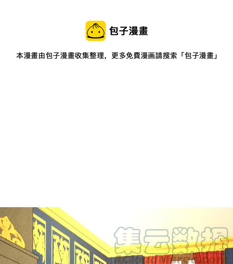 反派皇妃求保命全集漫画免费土豪漫画,第23话 试装1图