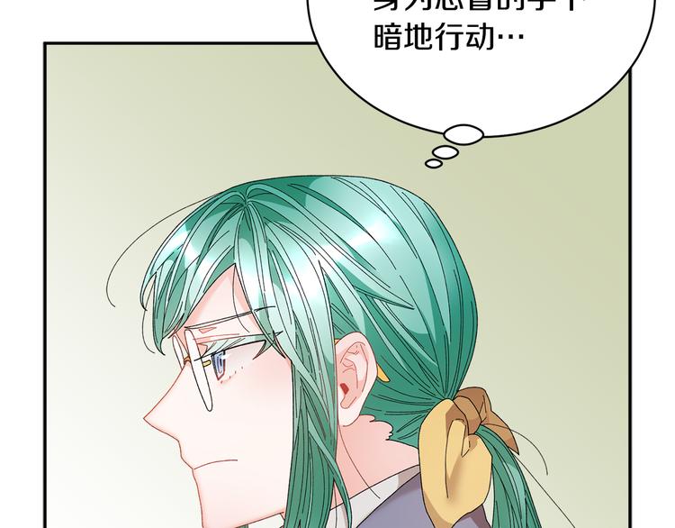 反派皇妃求保命全集漫画免费土豪漫画,第68话 皇宫秘闻5图