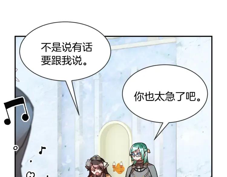 反派皇妃求保命全集漫画免费土豪漫画,第30话 慌乱4图