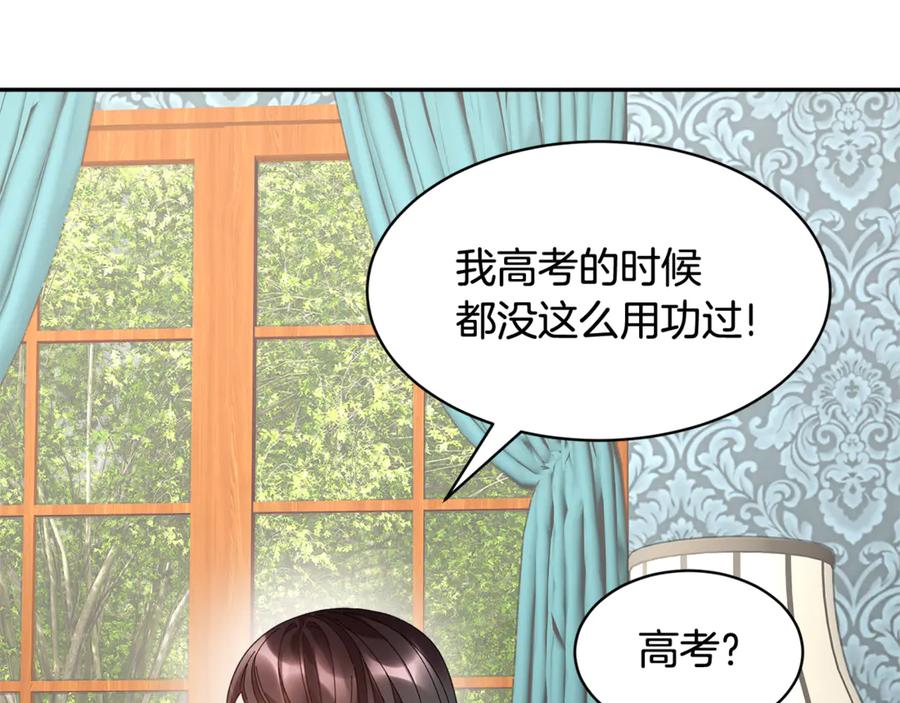 反派皇妃求保命全集漫画免费土豪漫画,第55话 拌嘴冤家再次登场4图