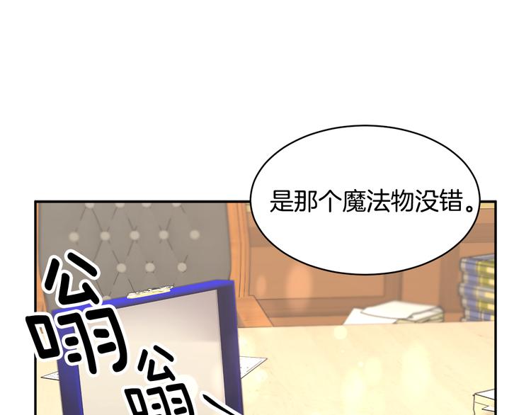 反派皇妃求保命全集漫画免费土豪漫画,第64话 总督亲自抓人1图