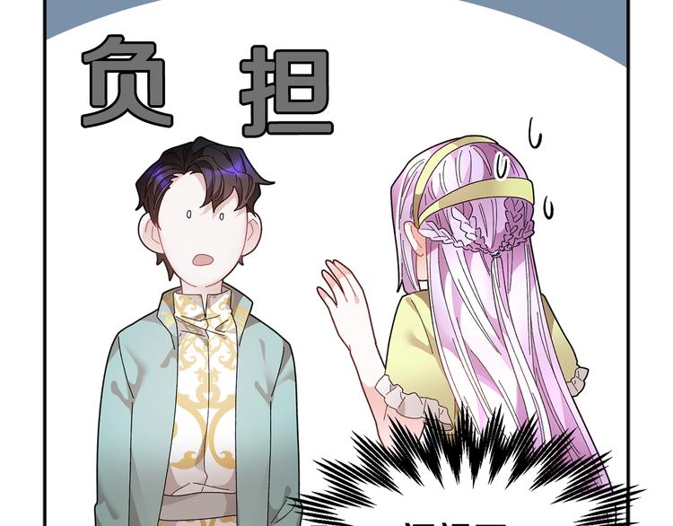 反派皇妃求保命漫画,第75话 庆典前夕1图