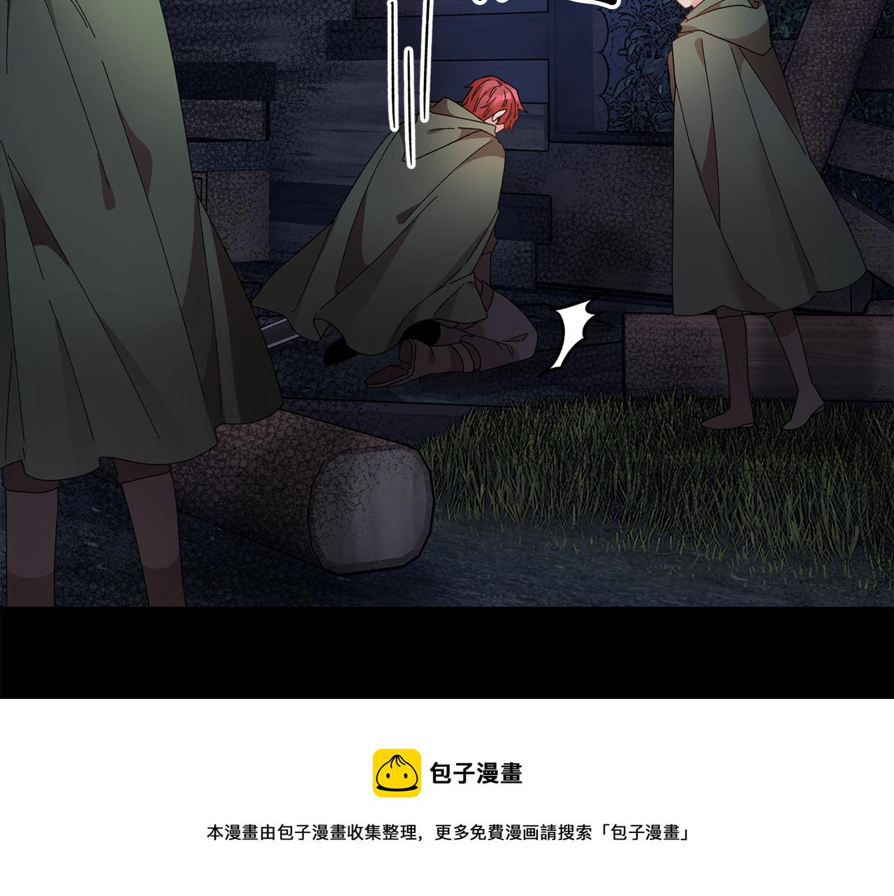 反派皇妃求保命全集漫画免费土豪漫画,第111话 计划之内3图