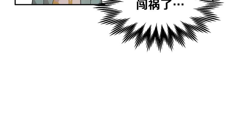 反派皇妃求保命漫画,第75话 庆典前夕2图