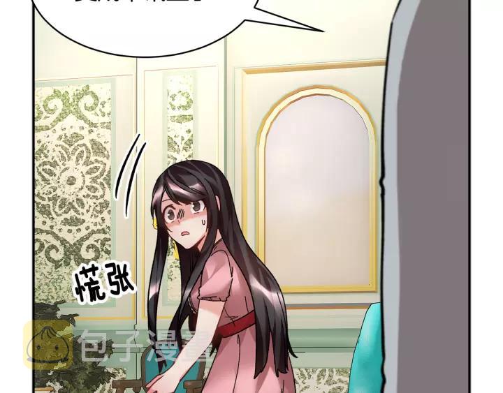 反派皇妃求保命全集漫画免费土豪漫画,第12话 终于见面了，可…4图