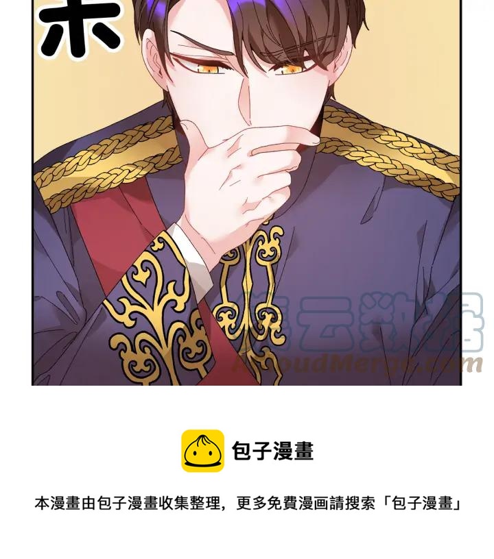 反派皇妃求保命全集漫画免费土豪漫画,第42话 迈出那一步5图