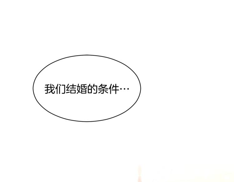 反派皇妃求保命全集解说漫画,第1话 我很高贵！你不配~1图