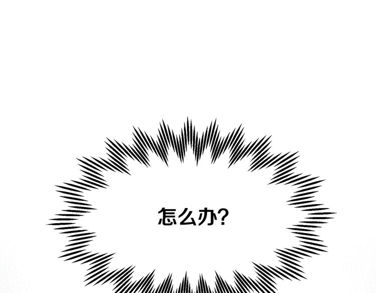 反派皇妃求保命漫画,第75话 庆典前夕1图