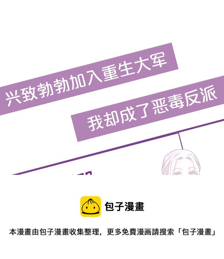 反派皇妃求保命漫画,4月16日：大腿给我抱一下！1图