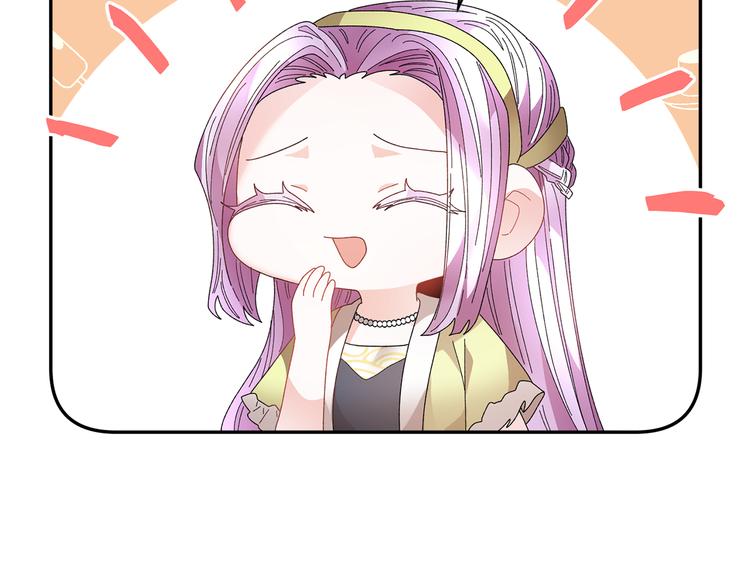 反派皇妃求保命漫画,第75话 庆典前夕5图