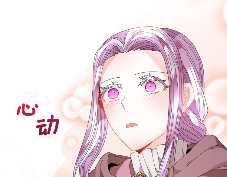 反派皇妃求保命全集漫画免费土豪漫画,第84话 蹭车成功5图