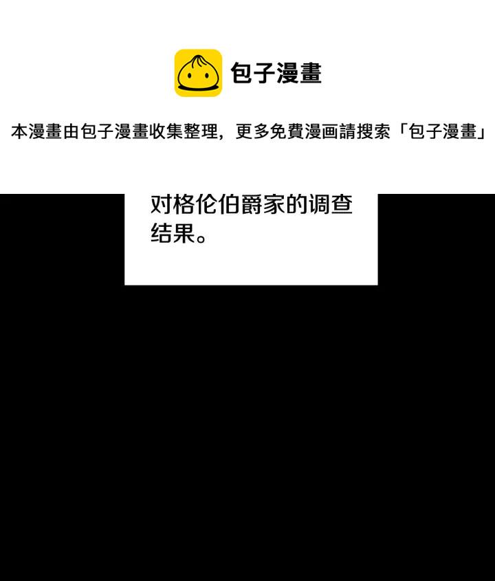 反派皇妃求保命漫画,第36话 开解2图