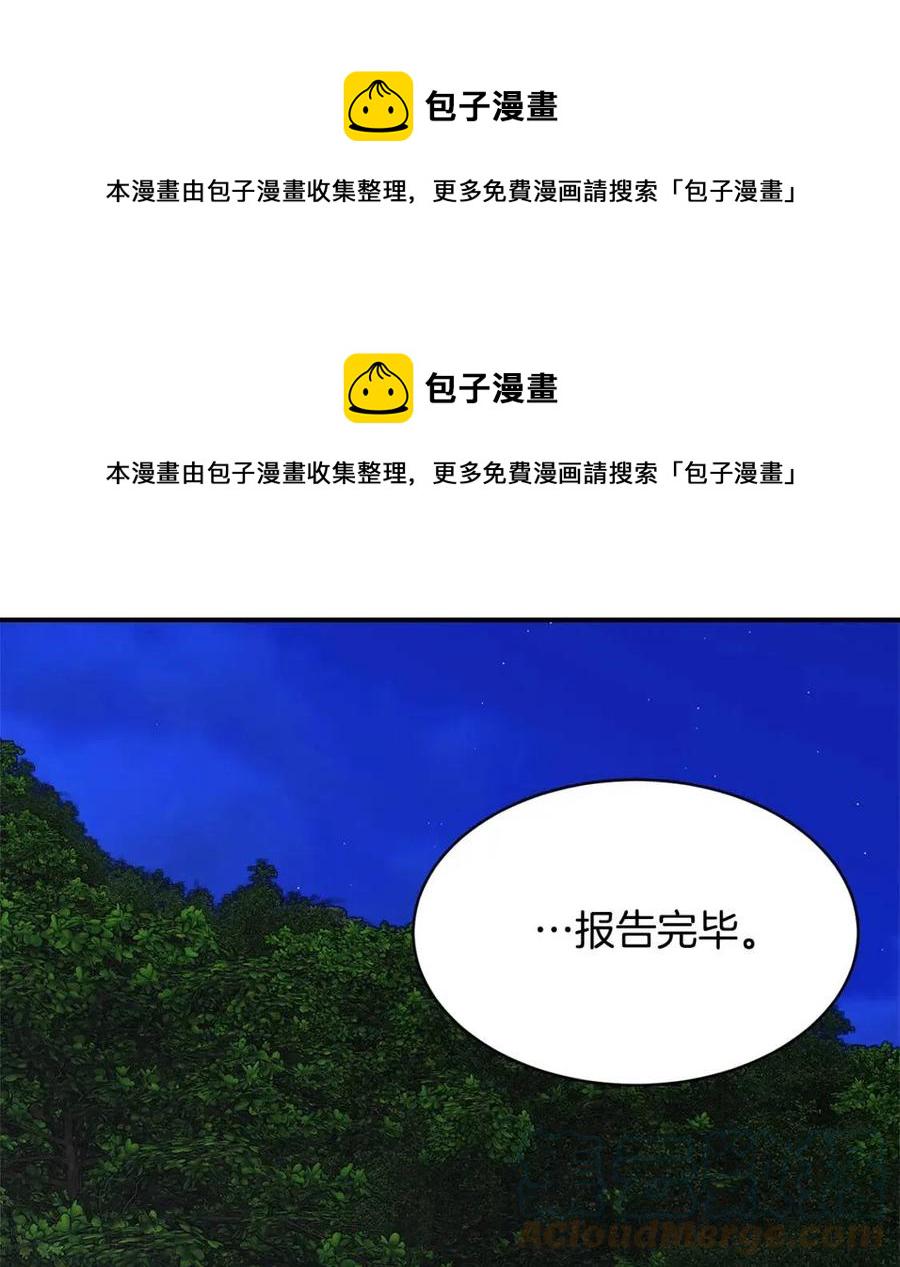 反派皇妃求保命全集漫画免费土豪漫画,第112话 宣判1图