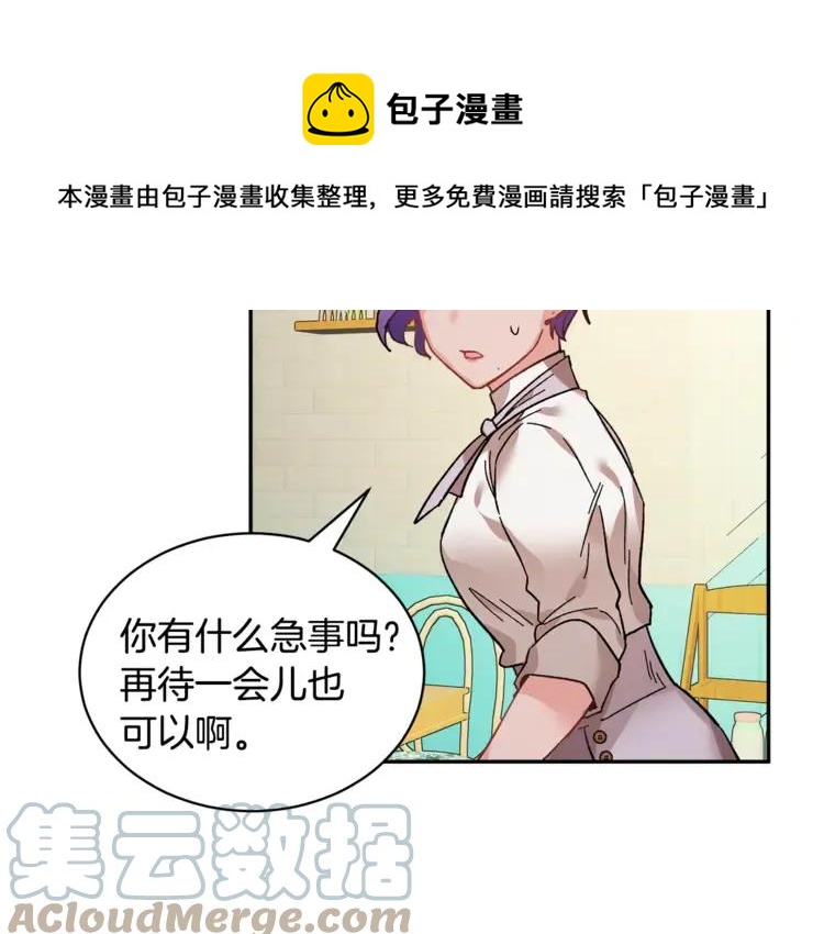 反派皇妃求保命漫画,第27话 宴会开始1图