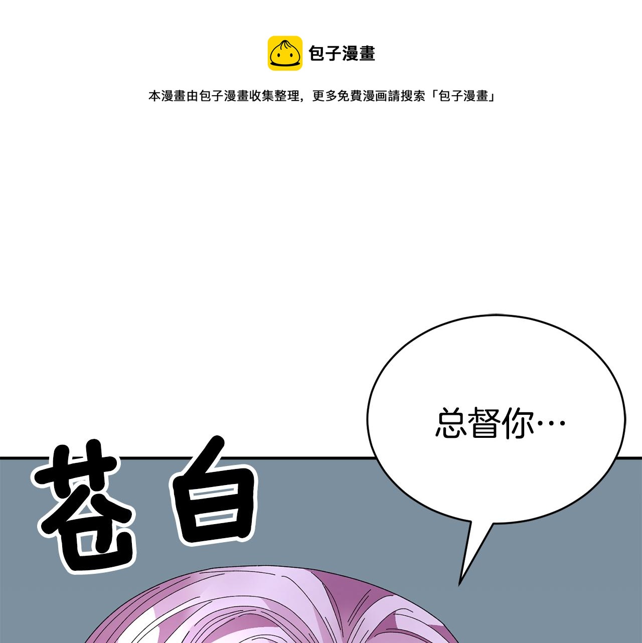 反派皇妃求保命全集漫画免费土豪漫画,第98话 主动坦白1图