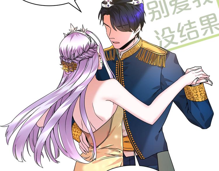 反派皇妃求保命漫画,4月16日：大腿给我抱一下！4图