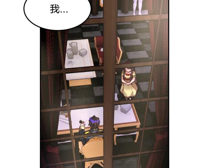 反派皇妃求保命全集漫画免费土豪漫画,第18话 留下2图