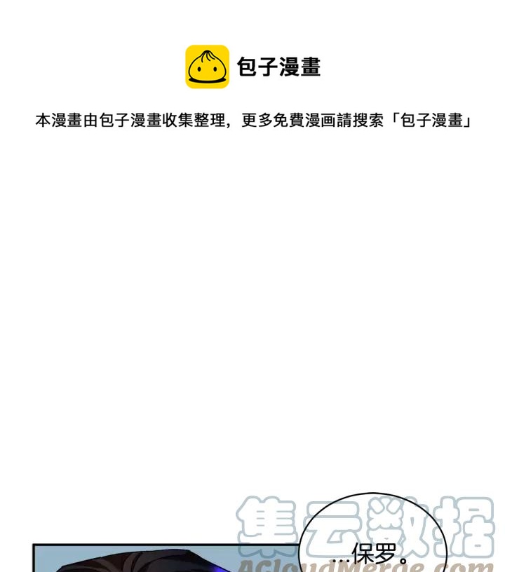 反派皇妃求保命全集漫画免费土豪漫画,第12话 终于见面了，可…1图