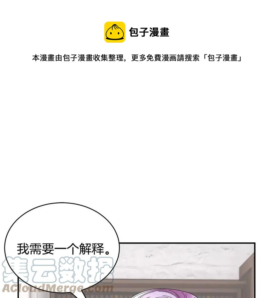 反派皇妃求保命全集漫画免费土豪漫画,第113话 争吵1图