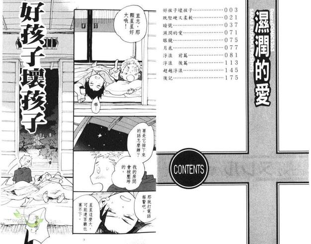 第1卷3