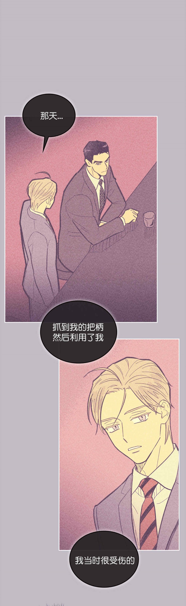 开或关（I+II季）漫画,第50话2图