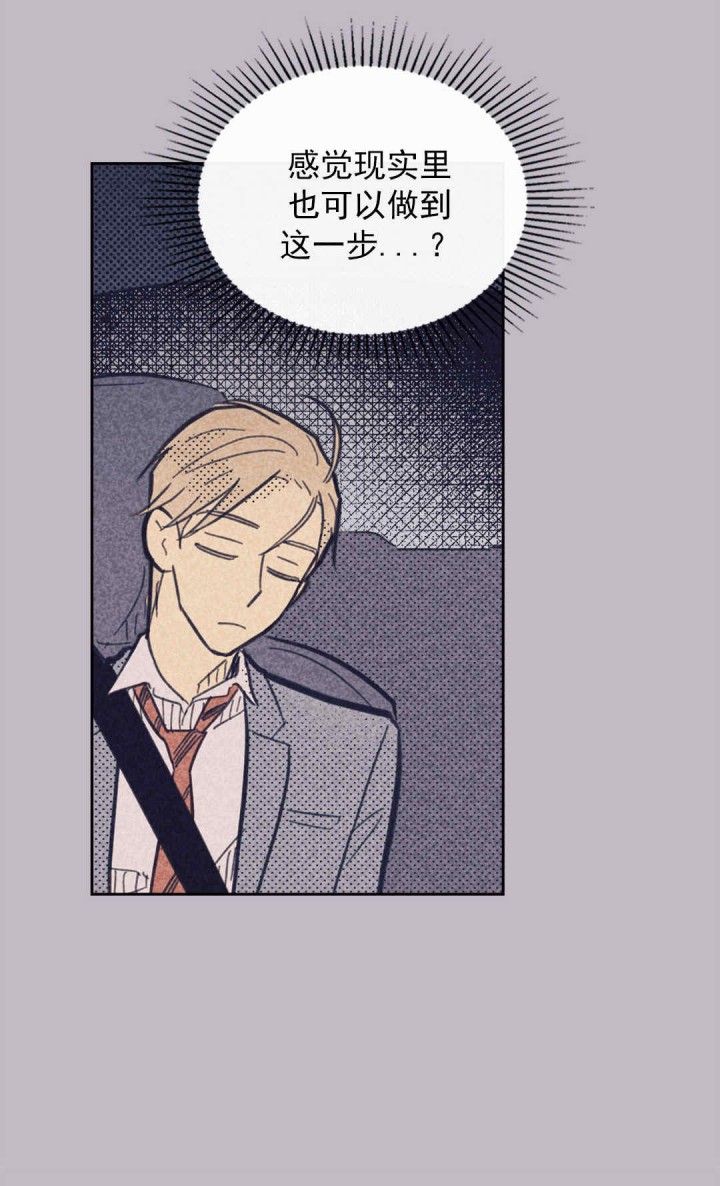 开或关（I+II季）漫画,第50话4图