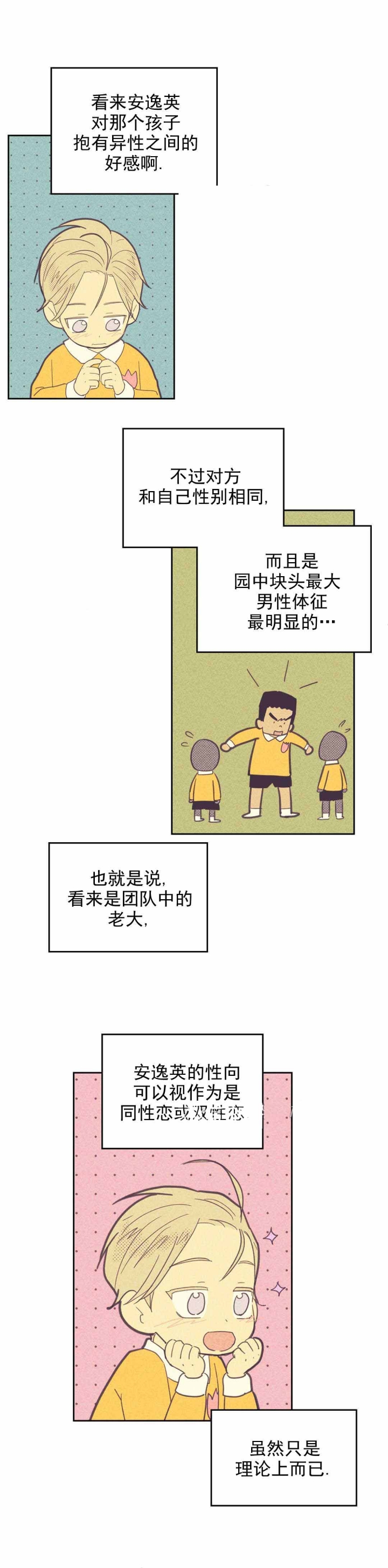 第57话3