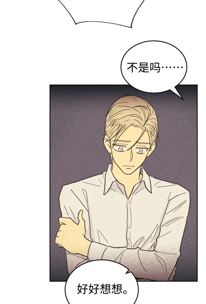 开或关（I+II季）漫画,第30话2图