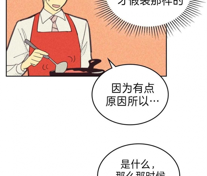 开或关（I+II季）漫画,第138话5图