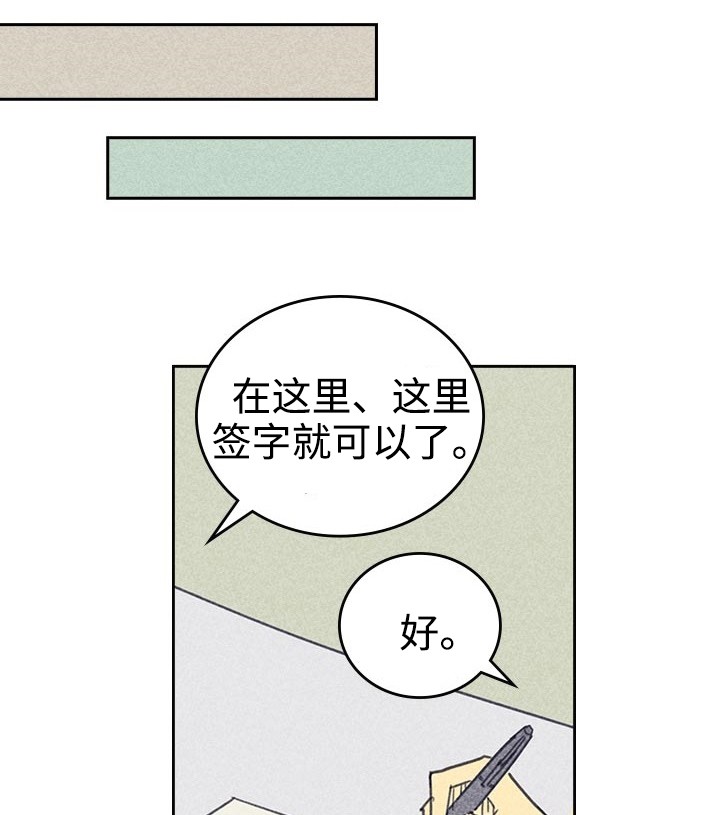 开或关（I+II季）漫画,第24话1图
