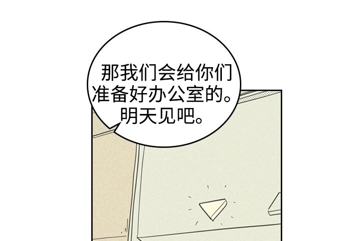 开或关（I+II季）漫画,第24话5图