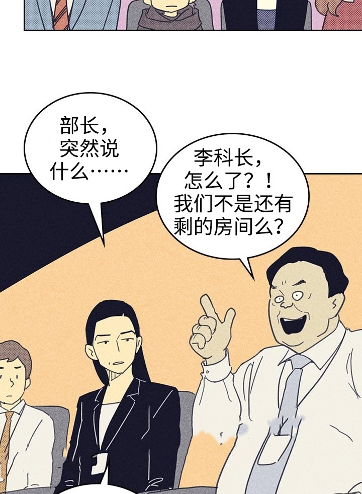 开或关（I+II季）漫画,第24话4图