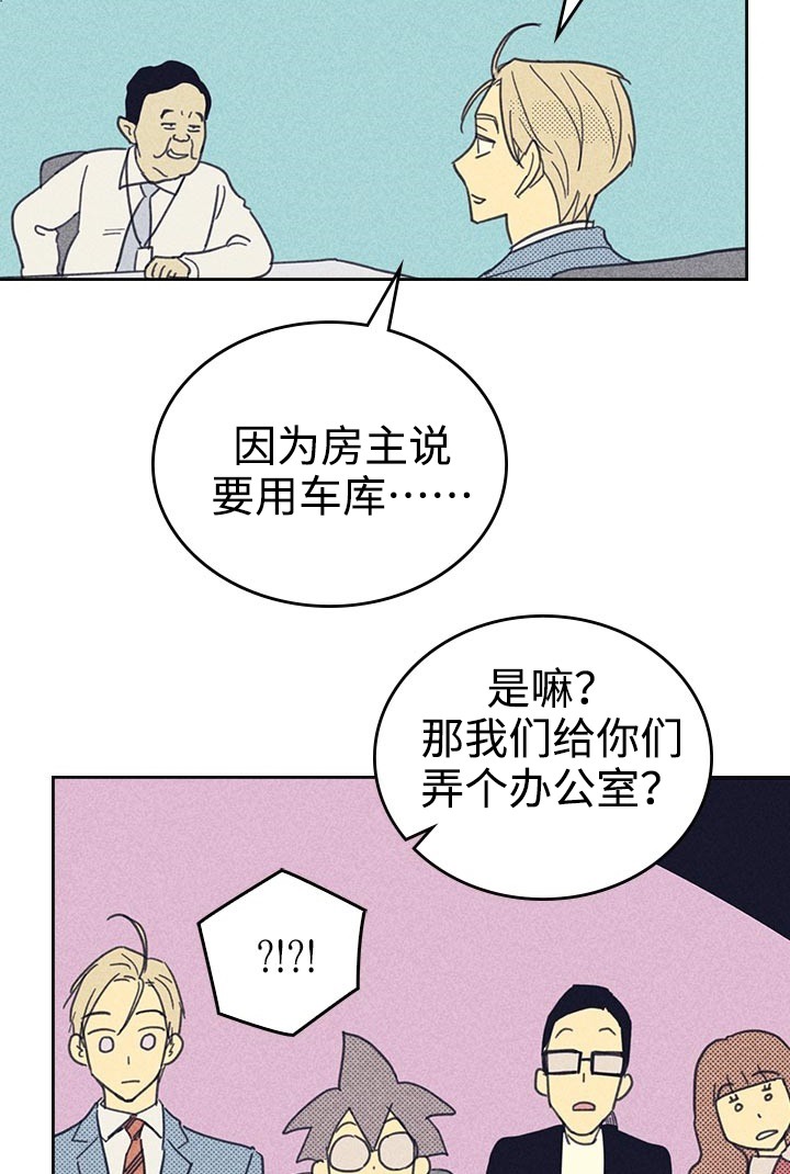 开或关（I+II季）漫画,第24话3图