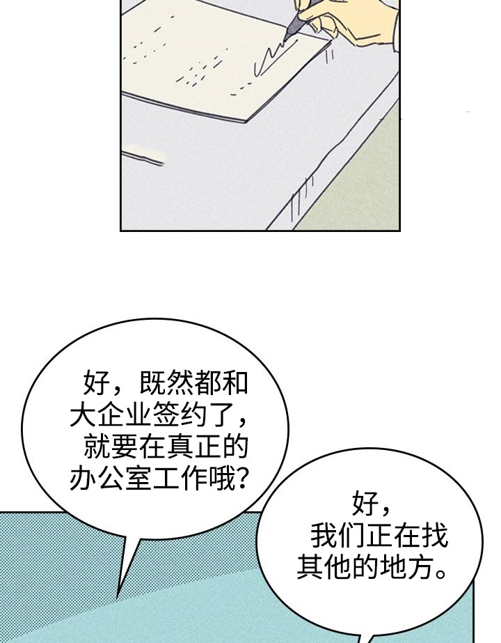 开或关（I+II季）漫画,第24话2图