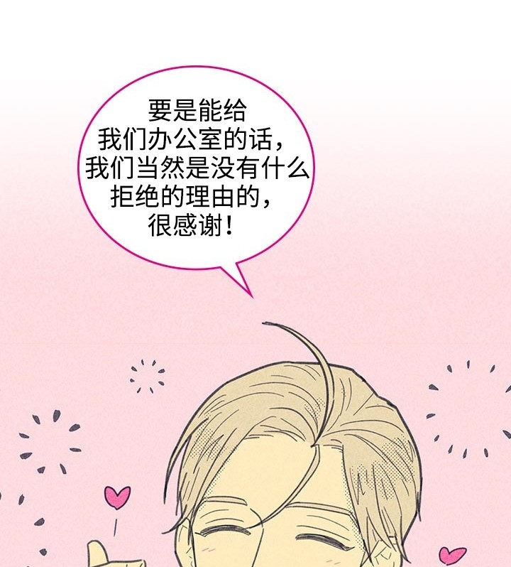 开或关（I+II季）漫画,第24话2图