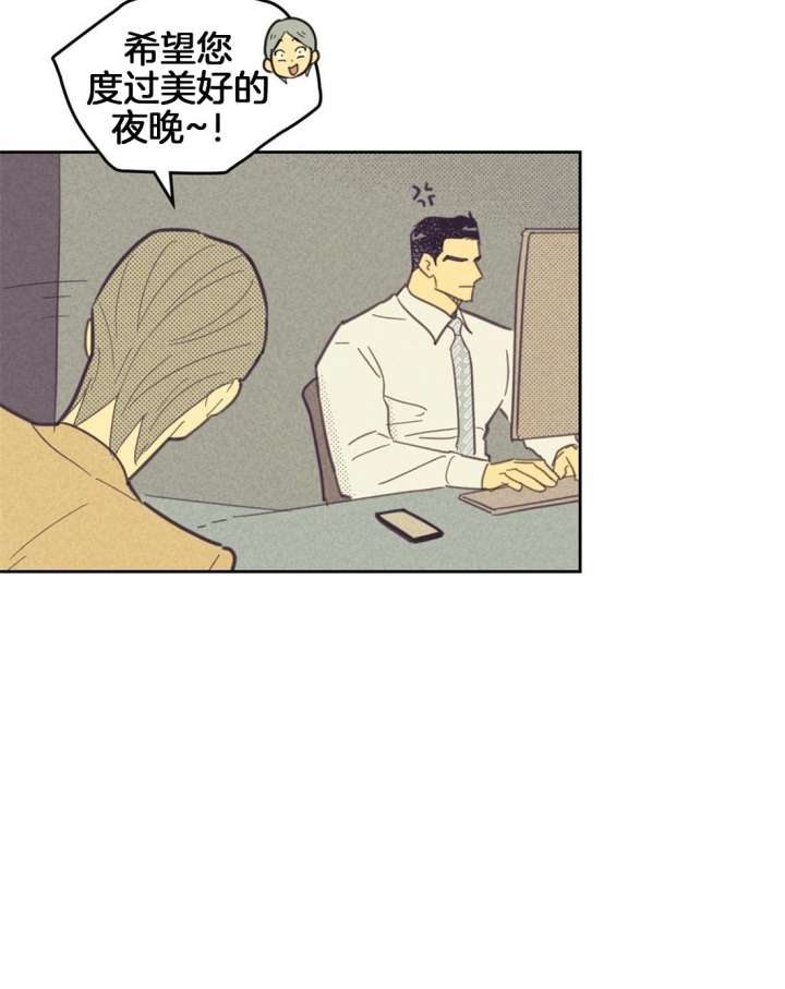 开或关（I+II季）漫画,第89话3图