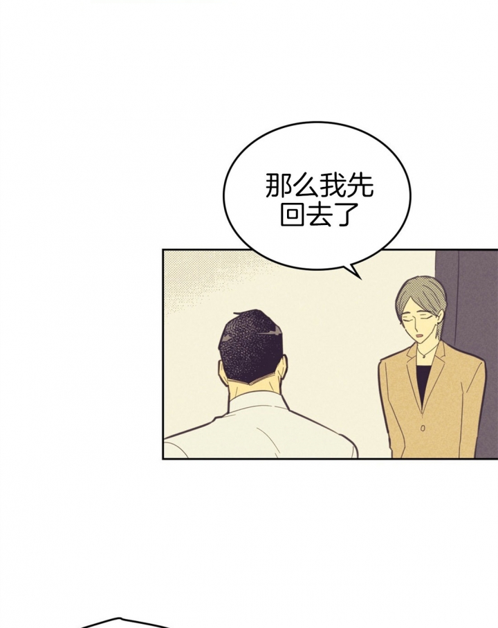 开或关（I+II季）漫画,第89话2图