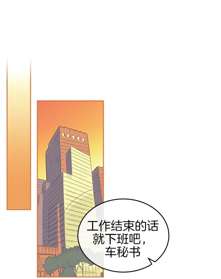 开或关（I+II季）漫画,第89话1图