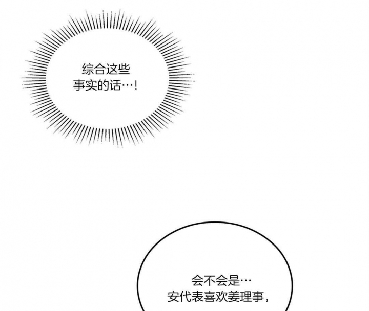 开或关（I+II季）漫画,第110话5图
