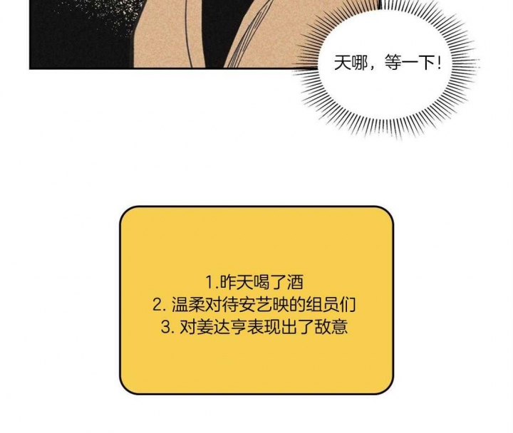 开或关（I+II季）漫画,第110话4图