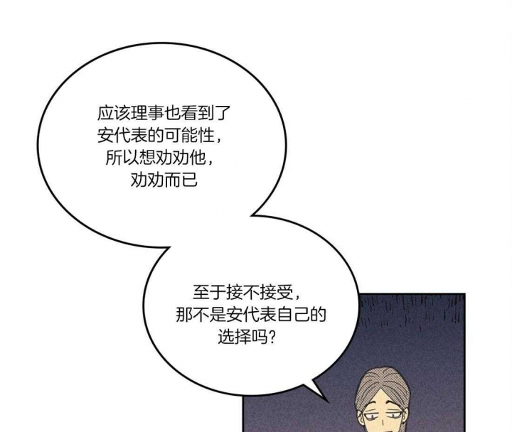 开或关（I+II季）漫画,第110话1图