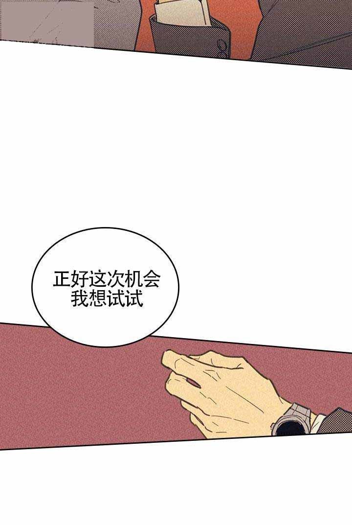 开或关（I+II季）漫画,第14话2图