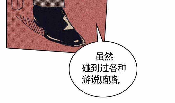 开或关（I+II季）漫画,第14话2图