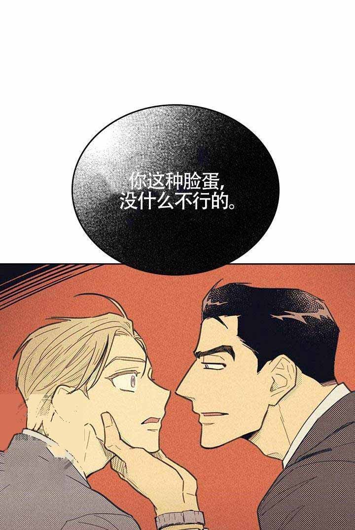 开或关（I+II季）漫画,第14话1图