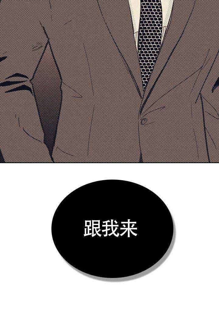 开或关（I+II季）漫画,第14话5图