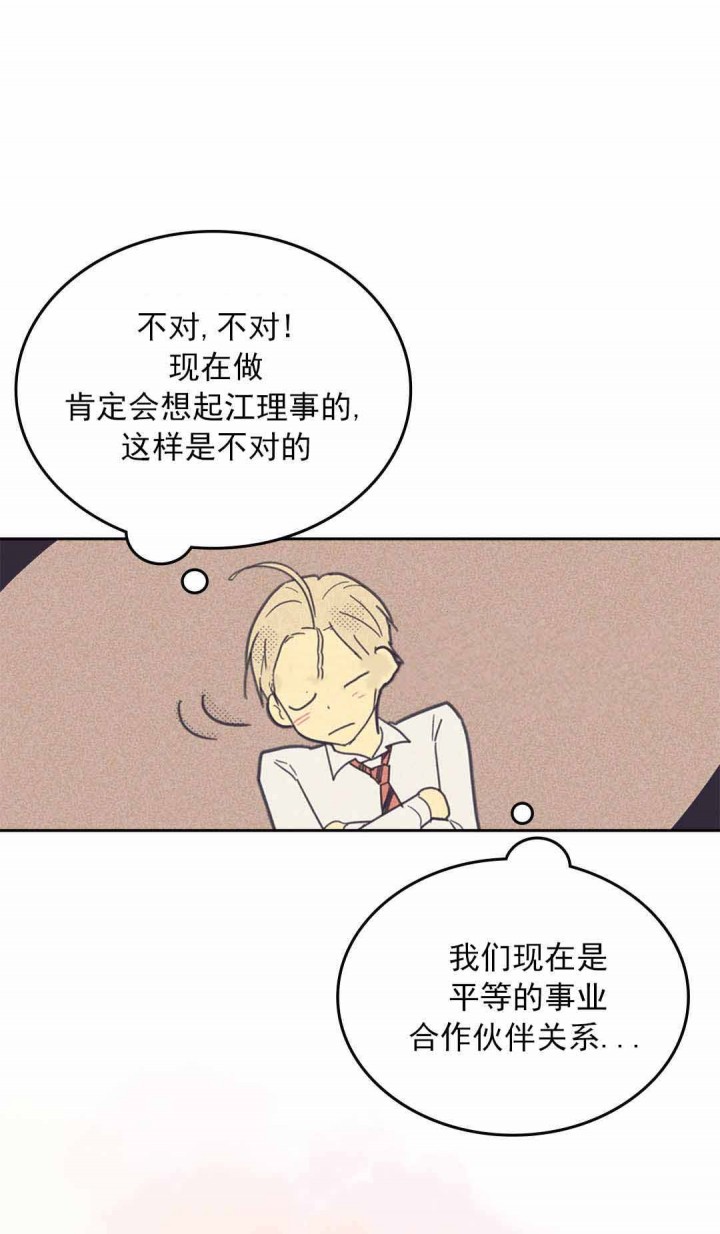 开或关（I+II季）漫画,第40话1图