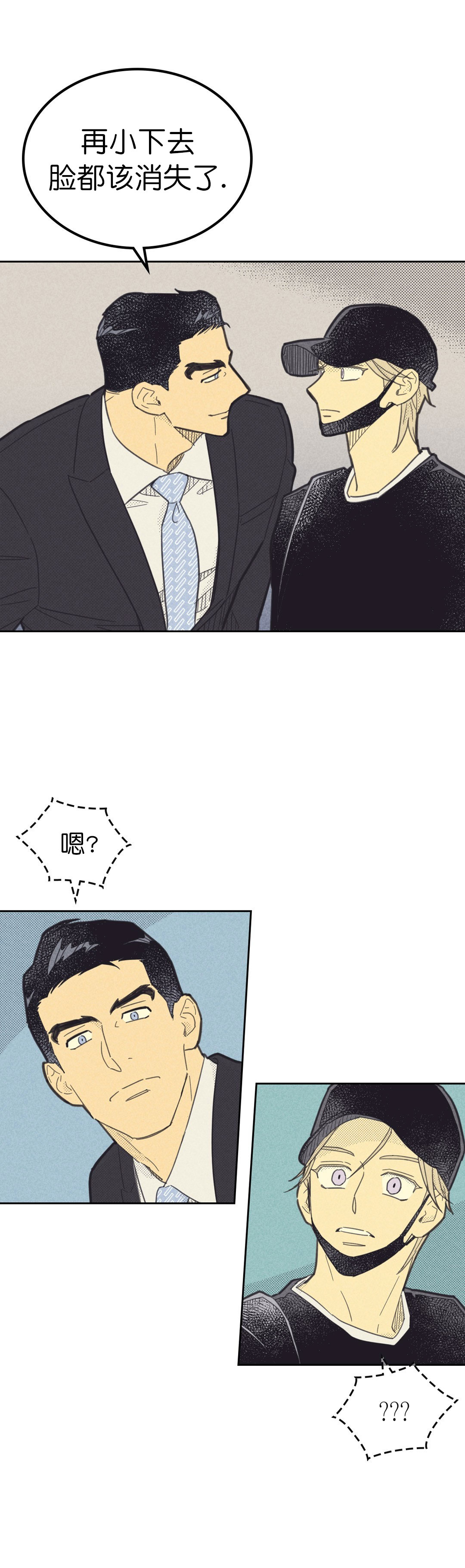 开或关（I+II季）漫画,第85话4图